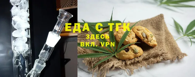 Печенье с ТГК марихуана  Нефтекумск 