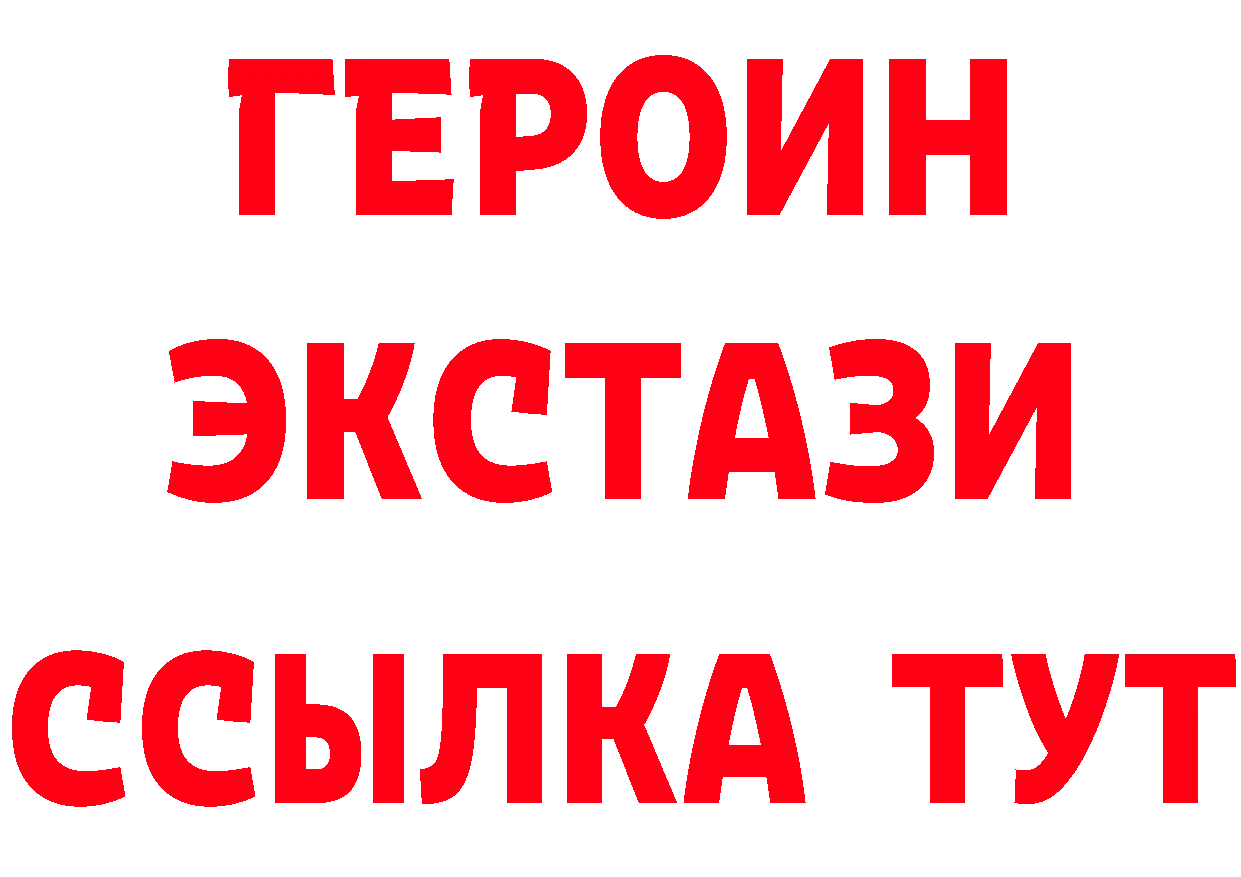 Экстази XTC зеркало дарк нет МЕГА Нефтекумск